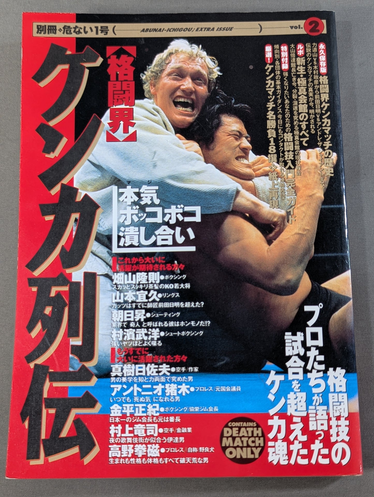 [Martial Arts World] Fight Chronicles