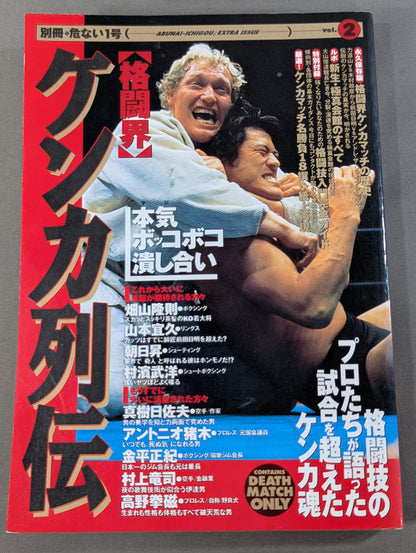 [Martial Arts World] Fight Chronicles