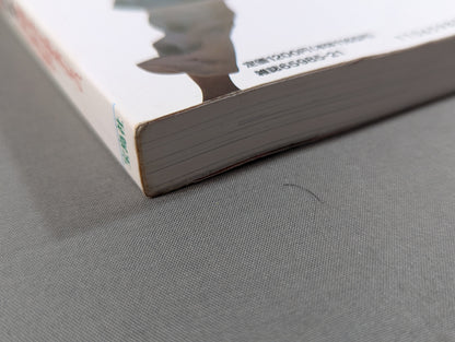 別冊宝島EX 格闘技死闘読本 「最強」を求めた愚か者たちの、荒ぶる魂の伝説!