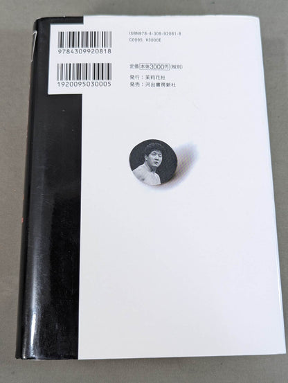 Martial Artist Akira Maeda 's Era (2)