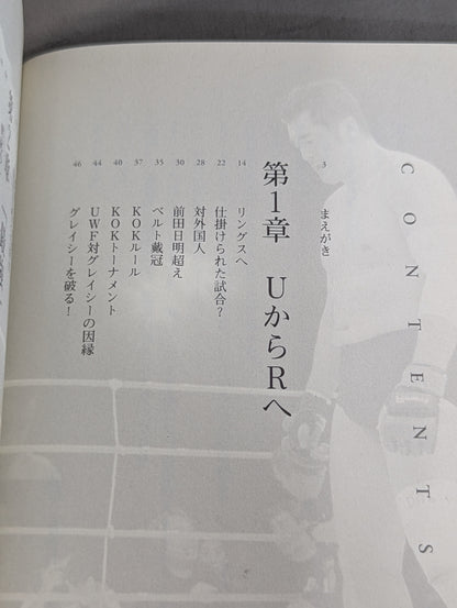 孤高の選択