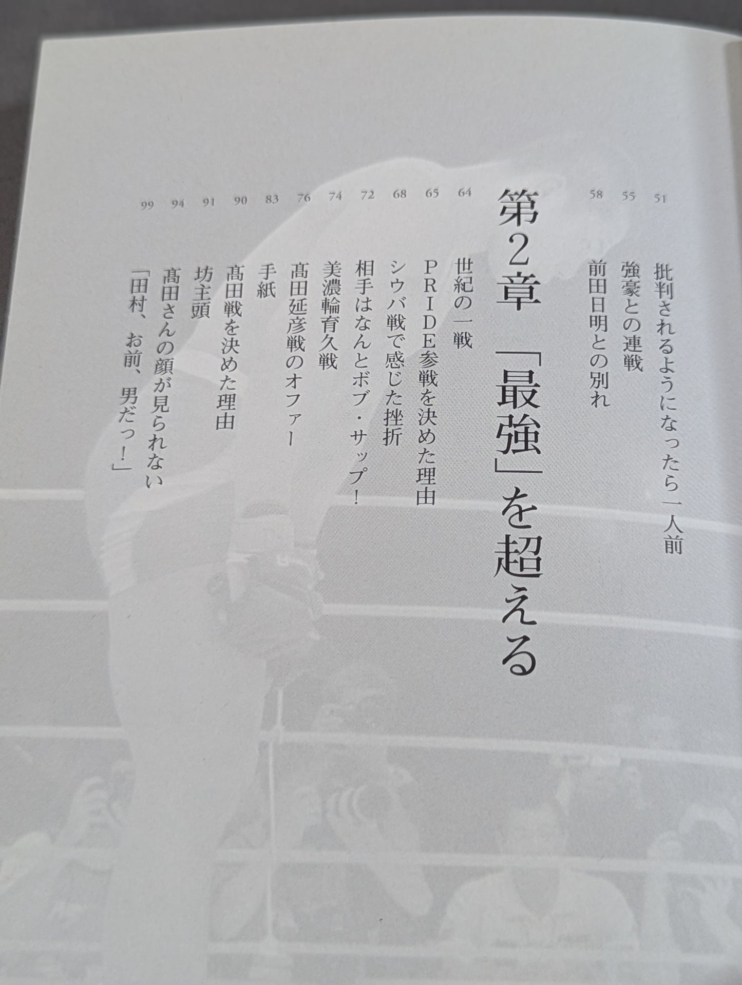 孤高の選択