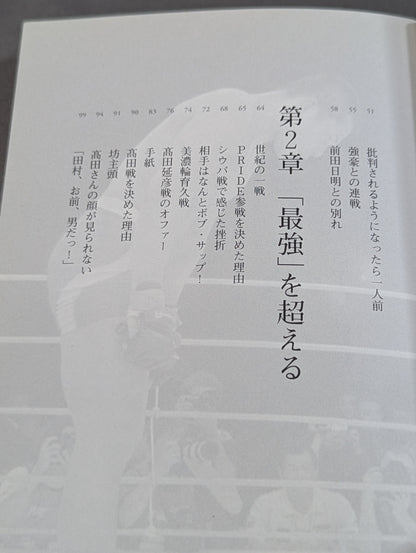 孤高の選択