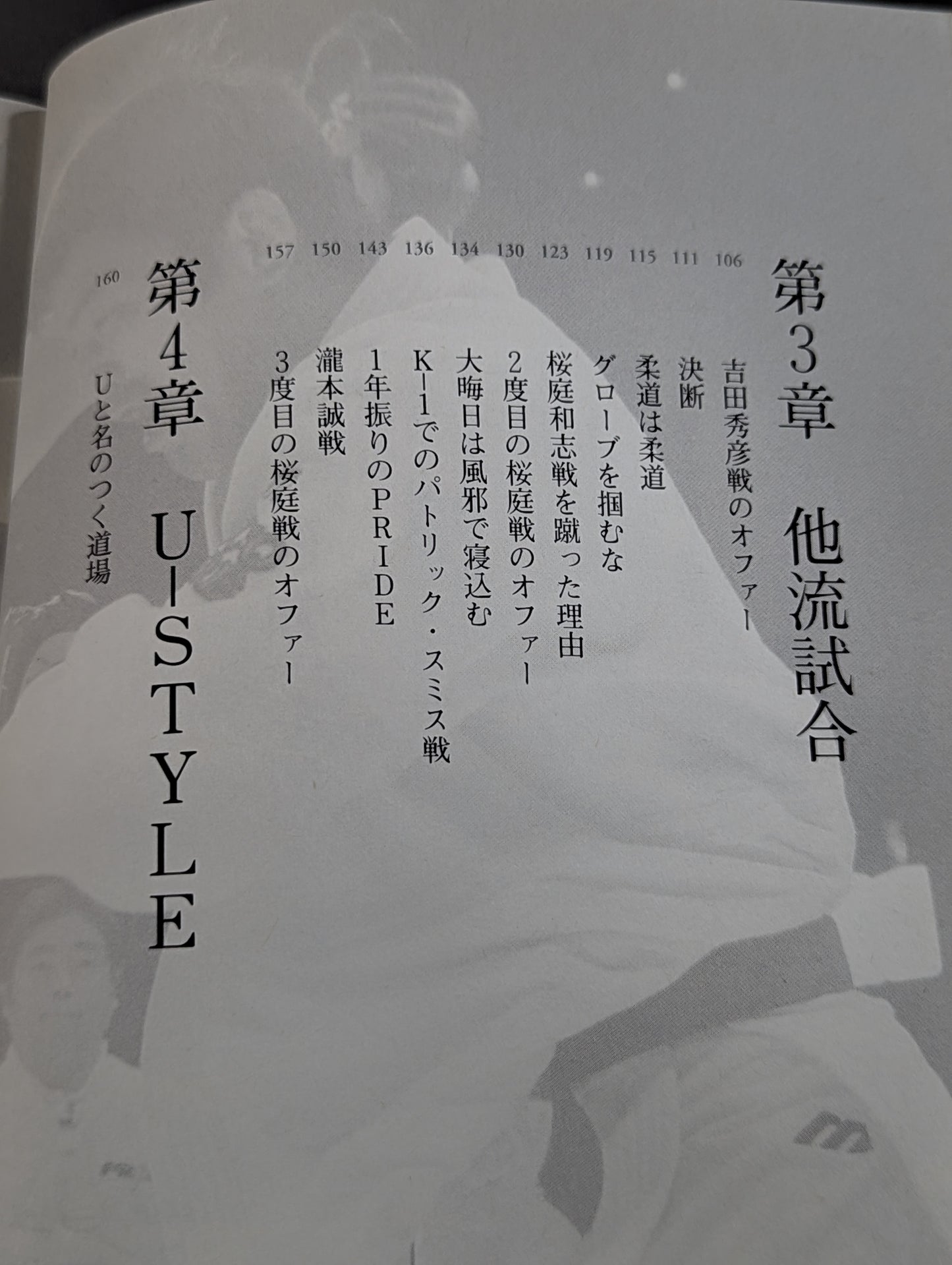 孤高の選択