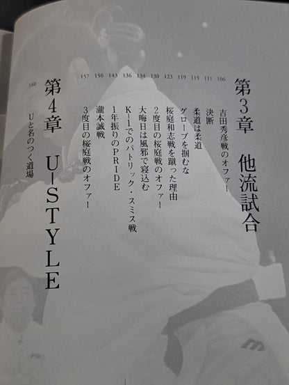 孤高の選択
