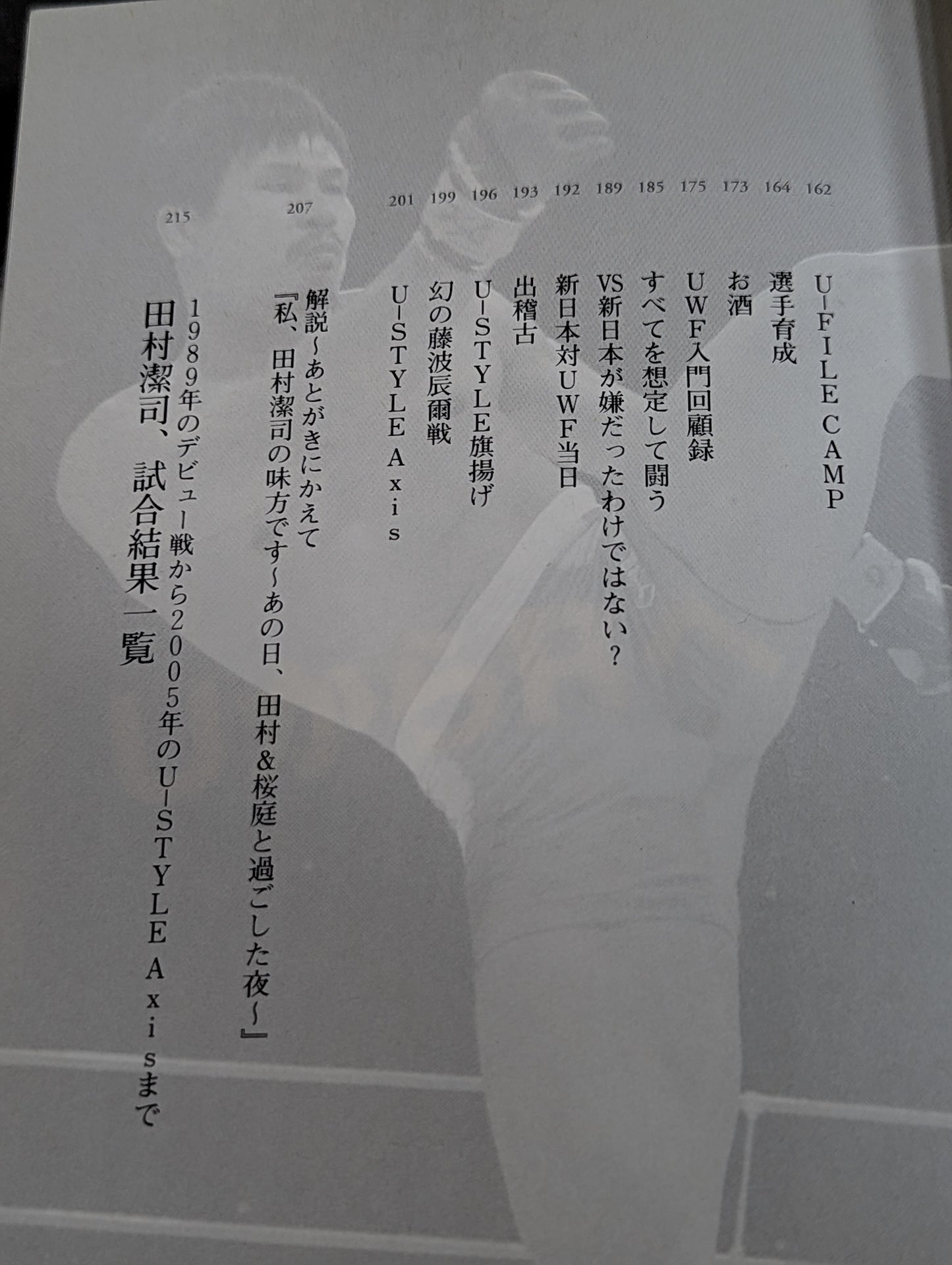 孤高の選択