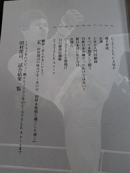 孤高の選択