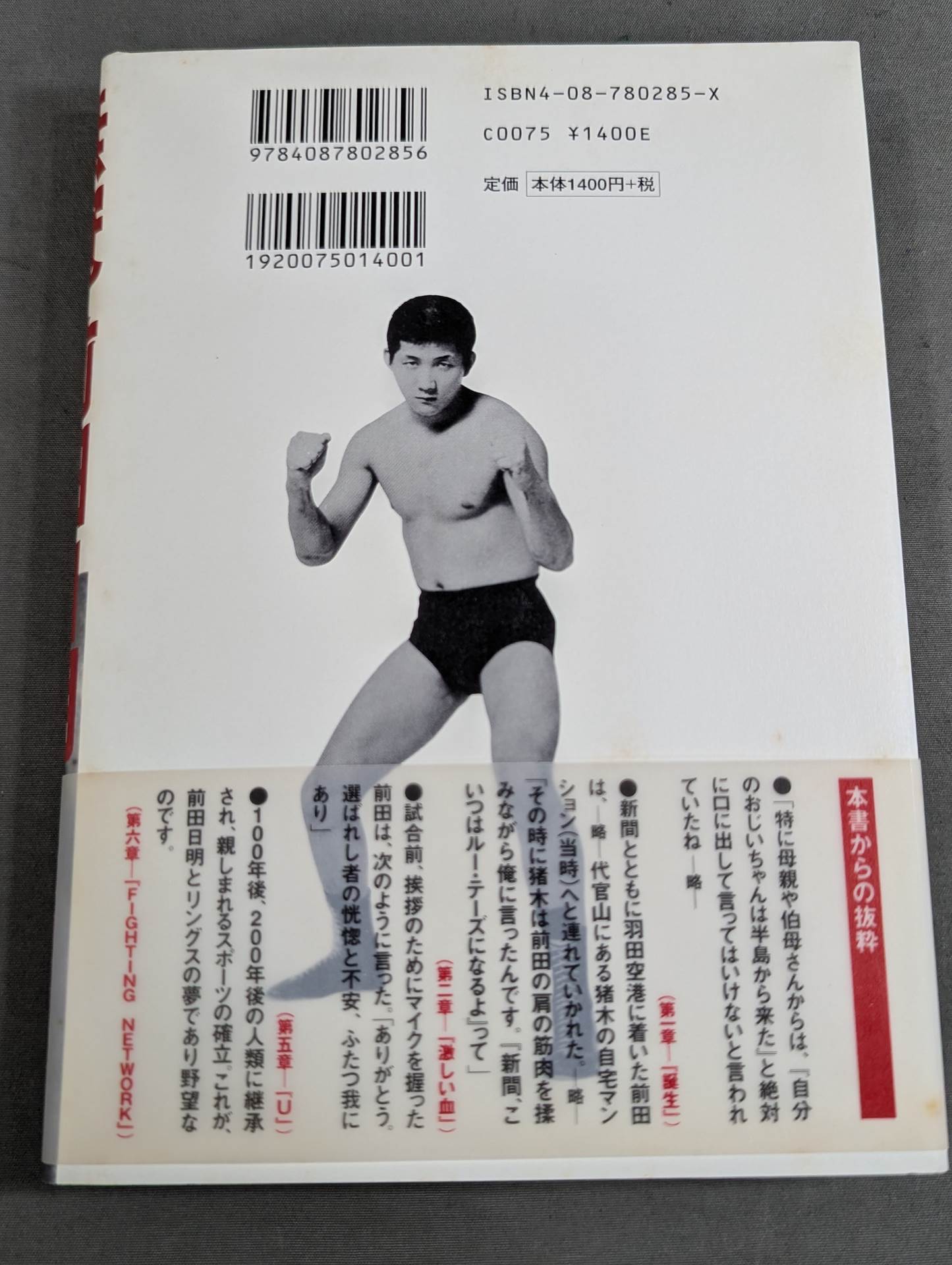 希少　版画　前田光一　馬つなぎのある家　1982年　限定　30部　直筆サイン 希少 版画 前田光一 馬つなぎのある家 1982年 限定 30部 直筆サイン