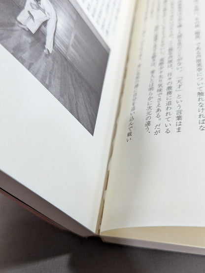 リアルバトロジー 最強格闘技論