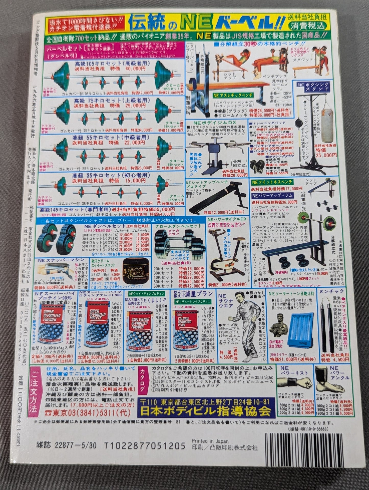 カラテ最強の一冊