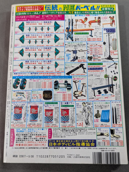 カラテ最強の一冊