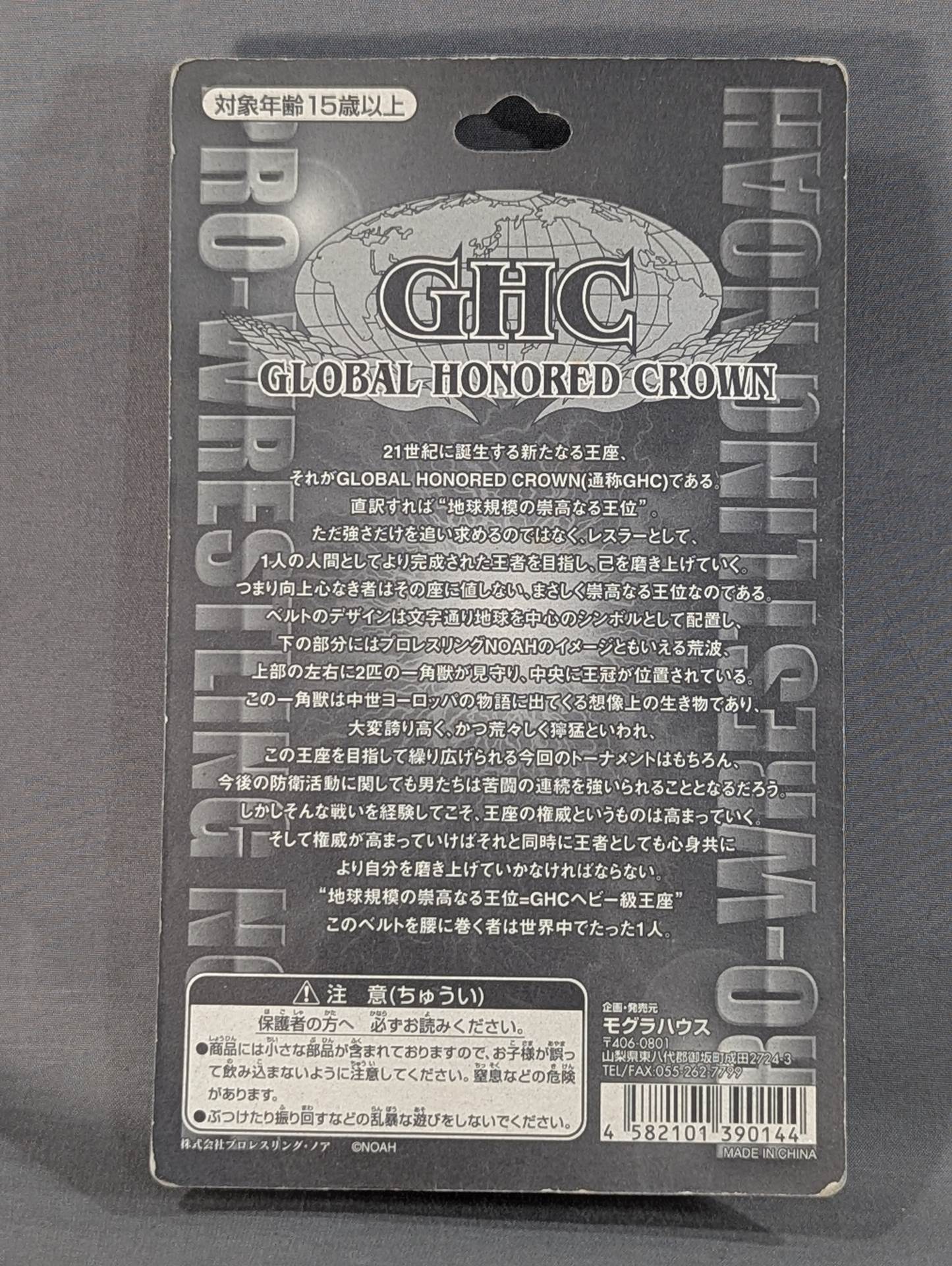 秋山準(GHCベルト・首切りポーズ・GHC台紙)