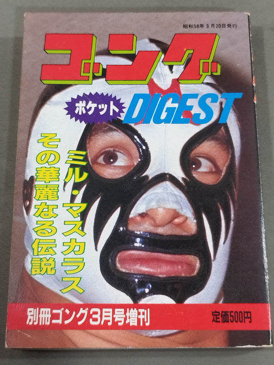Gong Pocket Digest 3