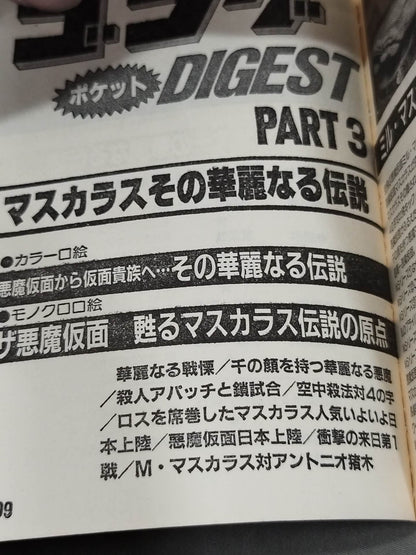 Gong Pocket Digest 3