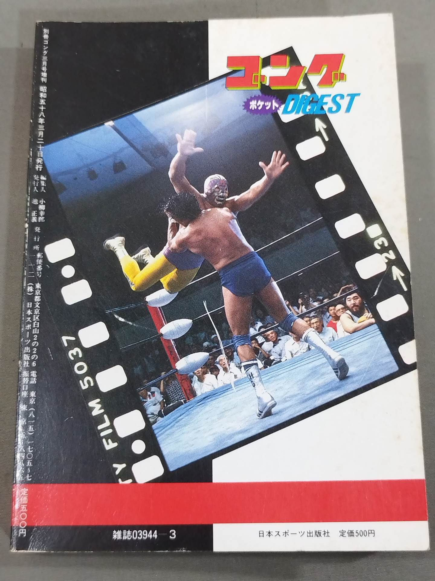 Gong Pocket Digest 3