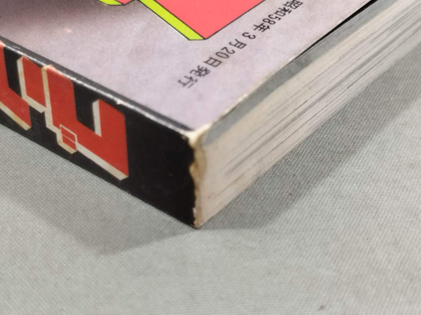 Gong Pocket Digest 3