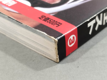 Gong Pocket Digest 3
