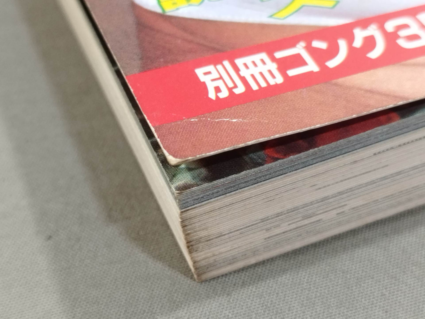 Gong Pocket Digest 3