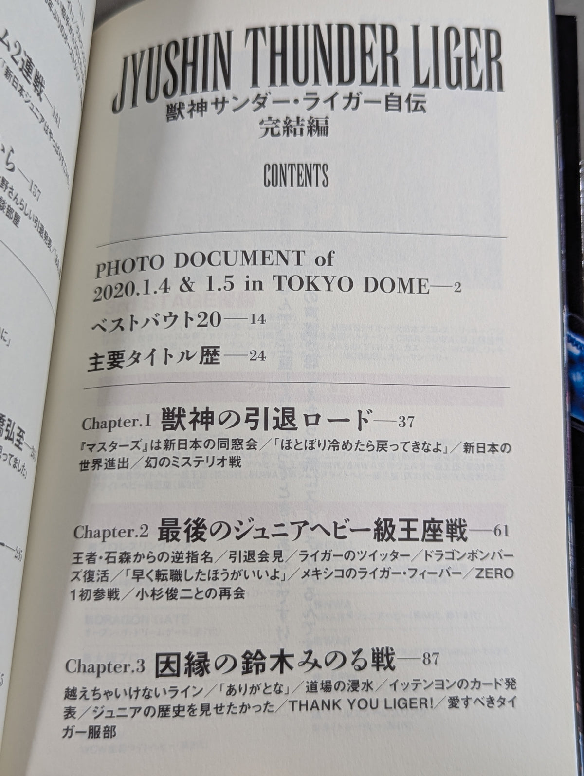 Jushin Thunder Liger  Autobiography Complete Edition