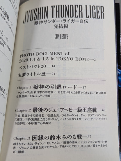 Jushin Thunder Liger  Autobiography Complete Edition