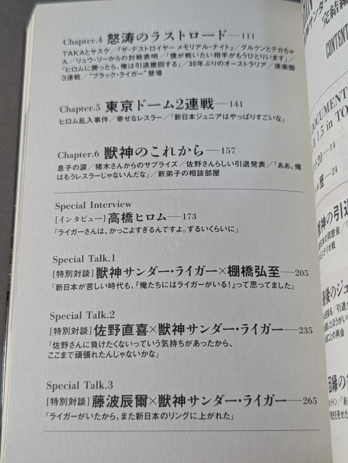 Jushin Thunder Liger  Autobiography Complete Edition