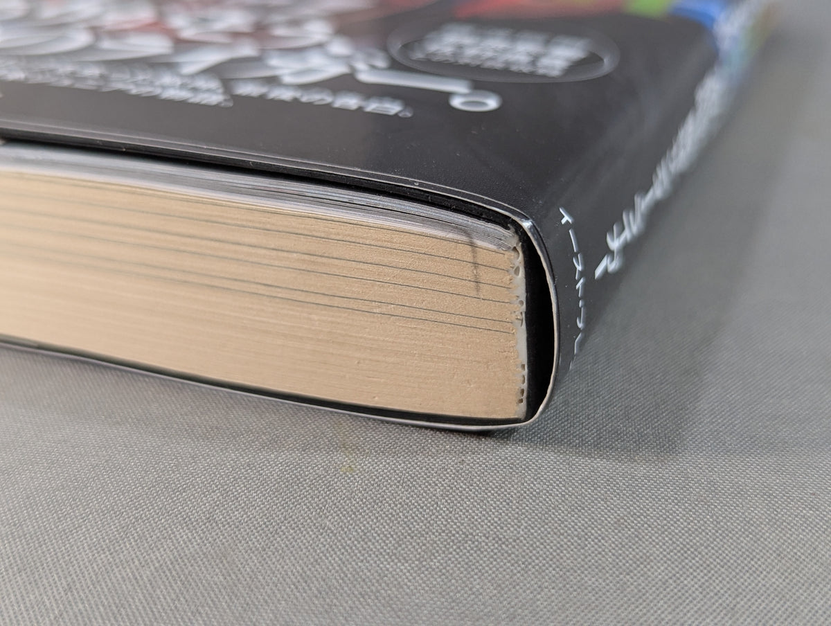 Jushin Thunder Liger  Autobiography Complete Edition
