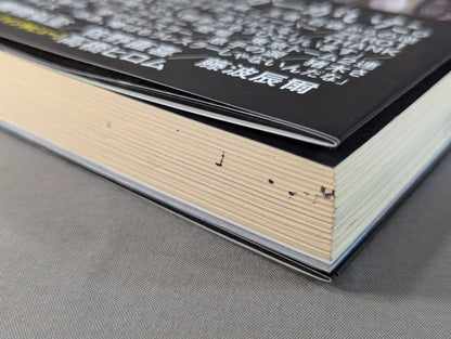 Jushin Thunder Liger  Autobiography Complete Edition