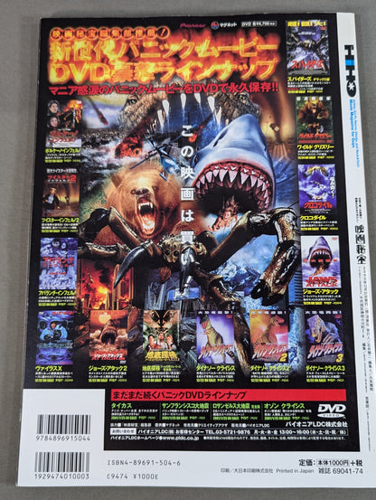 Movie Treasure Vol.20