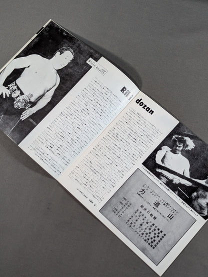 Pamphlet [Reprint] (1) 1st Pro Wrestling World League Match