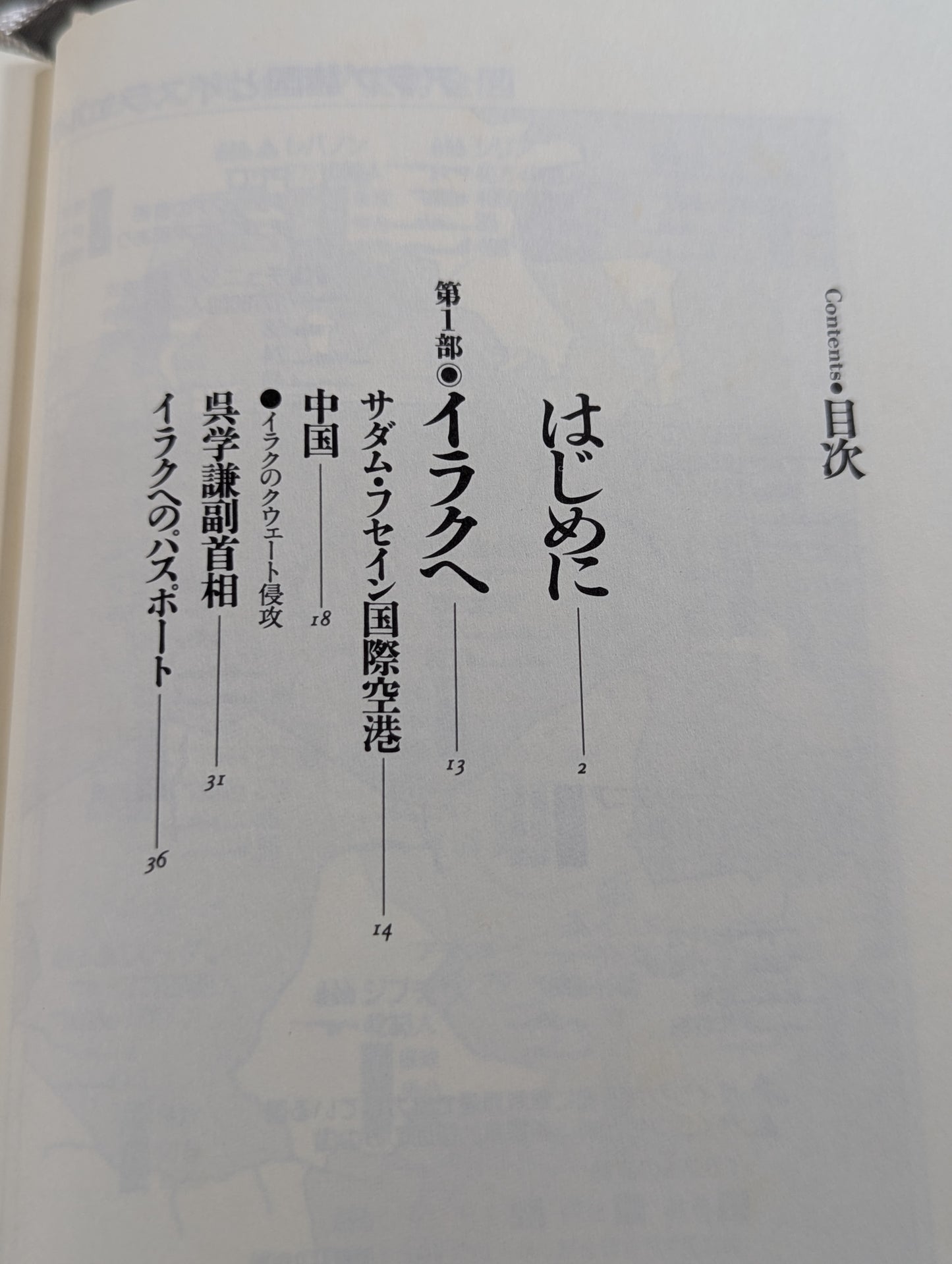 たったひとりの闘争
