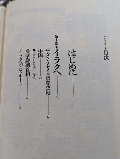 たったひとりの闘争