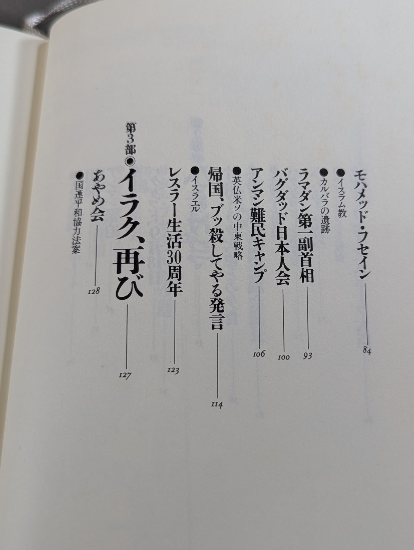 たったひとりの闘争