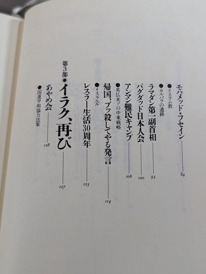 たったひとりの闘争