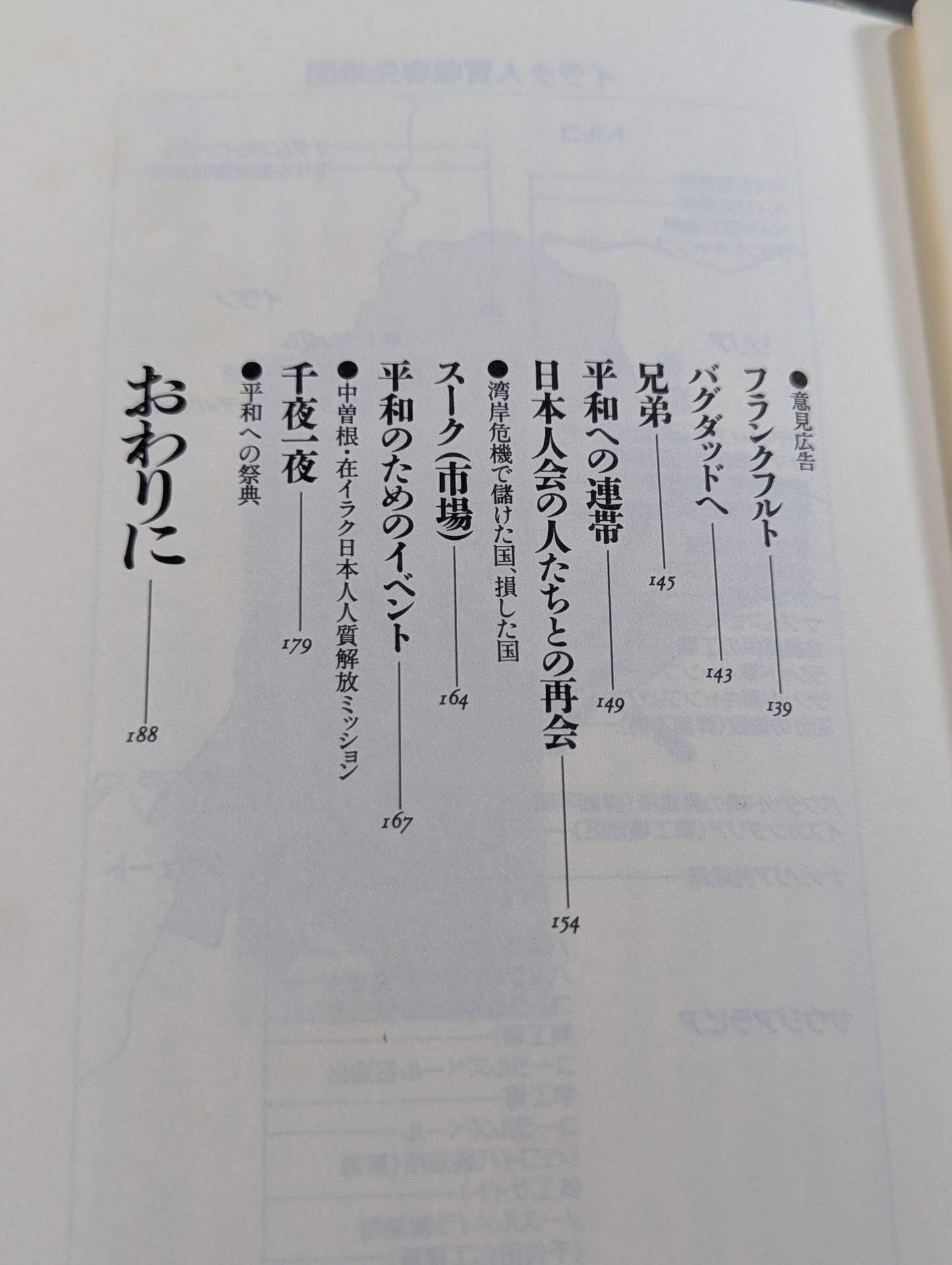 たったひとりの闘争