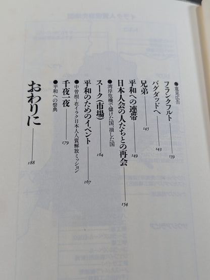 たったひとりの闘争