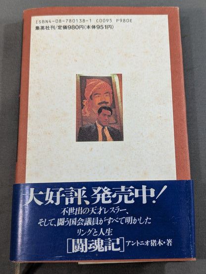 たったひとりの闘争