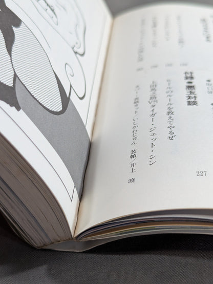 男は馬之助(表紙:イラスト)