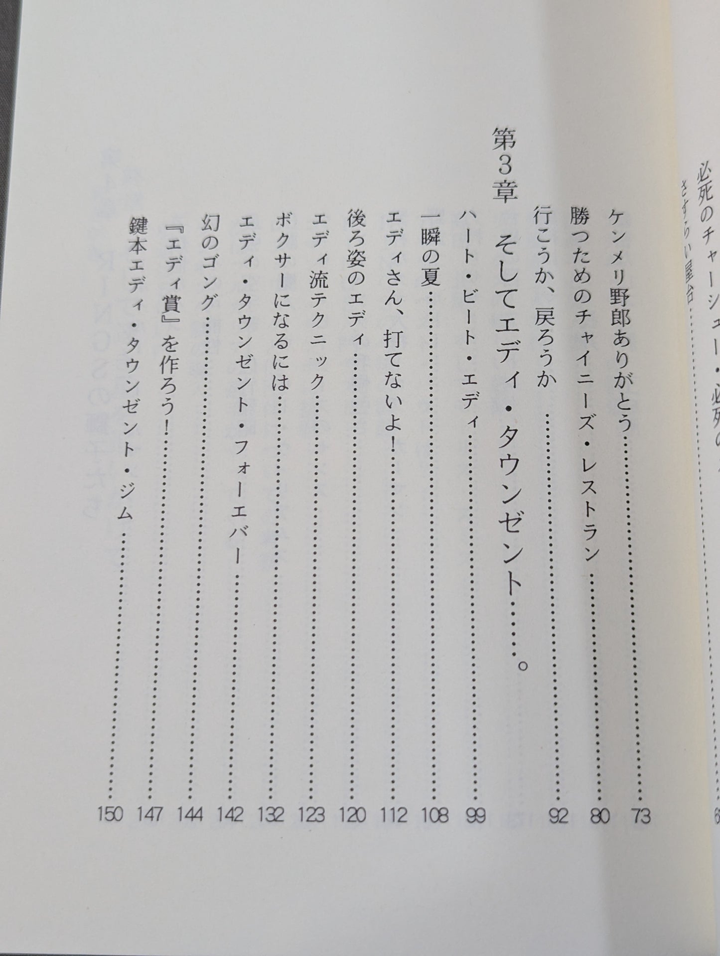 イノセントファイター2 前田日明とリングスの夢