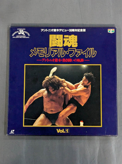 Fighting Spirit Memorial File -Antonio Inoki  Trails of Passionate Struggle- vol.1