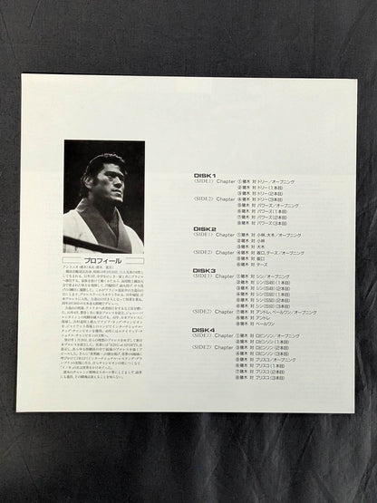 Fighting Spirit Memorial File -Antonio Inoki  Trails of Passionate Struggle- vol.1