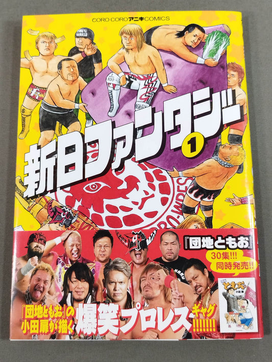 New Japan  Fantasy (1)