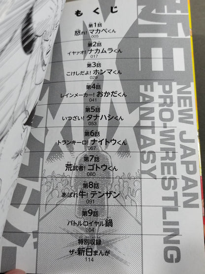 New Japan  Fantasy (1)