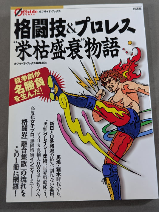 Training Bible