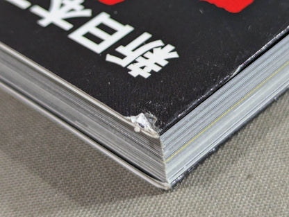 January 4 New Japan Pro Wrestling Pro-wrestling 1.4 Tokyo Dome Tournament Official Book