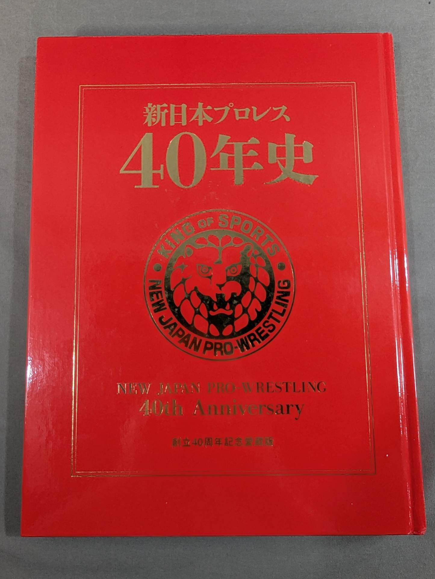 New Japan Pro Wrestling 40 Years History《40th Anniversary Treasured Edition》