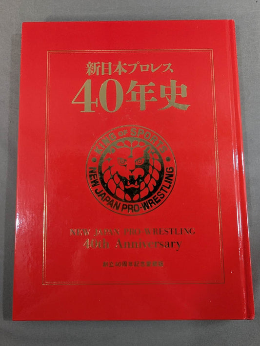 New Japan Pro Wrestling 40 Years History《40th Anniversary Treasured Edition》