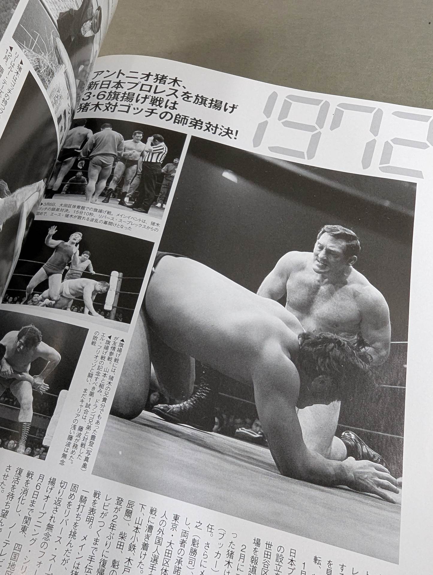 New Japan Pro Wrestling 40 Years History《40th Anniversary Treasured Edition》