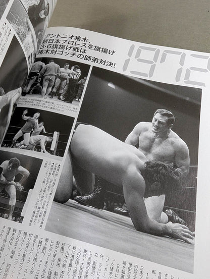 New Japan Pro Wrestling 40 Years History《40th Anniversary Treasured Edition》