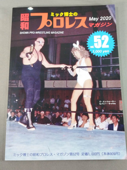 Dr. Mick's Showa Pro Wrestling Magazine No. ★ 52 Special Feature: Chankan 3 & Isao ★ Yoshihara in 1981