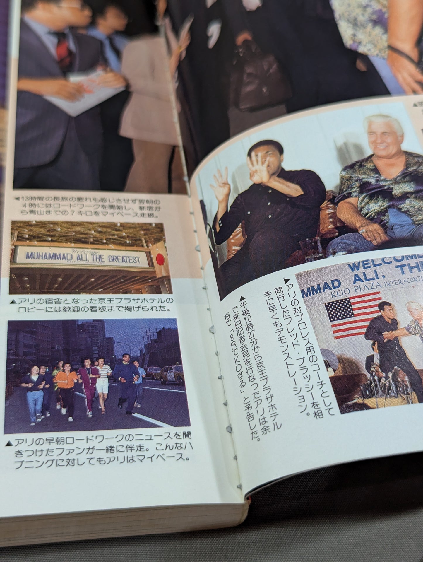20th Year Verification: The Truth About Inoki Ali